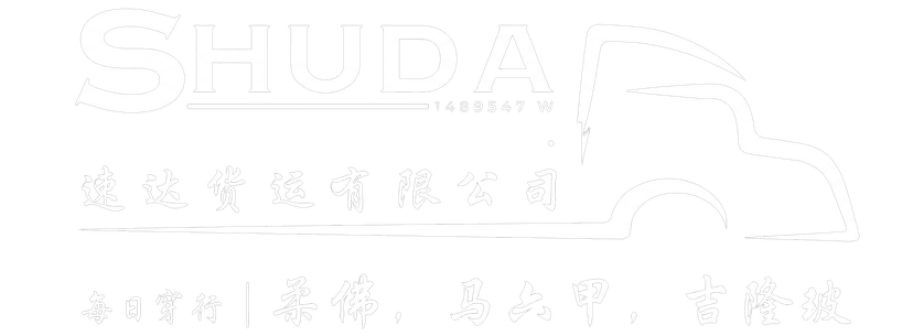 Shuda Logistics